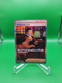 Giovanni's Charisma SAR Alt Art 207/165 sv2a Pokemon 151 Japanese - Image 1
