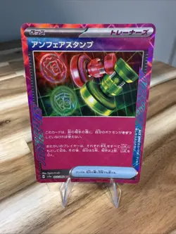 Unfair Stamp 053/066 sv5a ACE - Crimson Haze Pokemon Japanese US SELLER - Image 1