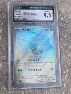 Squirtle 170/165 Sv2a: Pokemon Card 151 Holo (Japanese) Mint + 9.5 CGC - Image 1