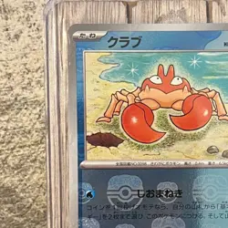 Krabby (Master Ball Pattern) 098/165 Sv2a: Pokemon Card 151 Holo (Japanese) Mint - Image 2