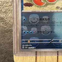 Krabby (Master Ball Pattern) 098/165 Sv2a: Pokemon Card 151 Holo (Japanese) Mint - Image 3
