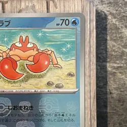 Krabby (Master Ball Pattern) 098/165 Sv2a: Pokemon Card 151 Holo (Japanese) Mint - Image 4