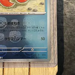 Krabby (Master Ball Pattern) 098/165 Sv2a: Pokemon Card 151 Holo (Japanese) Mint - Image 5