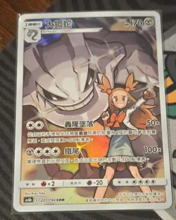 Steelix TCG S-Chinese Card Sun & Moon CSM2aC 155/150 CHR US seller - Image 1