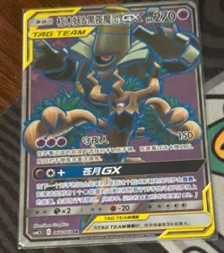 Pokemon S-Chinese Card Sun&Moon CSM2.5C-066 SR Trevenant & Dusknoir-GX US seller - Image 1