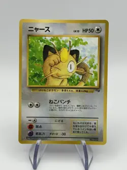Pokemon Meowth Corocoro GB Game Boy Promo Card #052 Japanese Edition (A) - Image 1