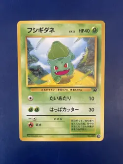 Bulbasaur Deck #1 Nintendo Japanese Pokemon VHS Intro Pack No 001 Promo 35 LP/NM - Image 1