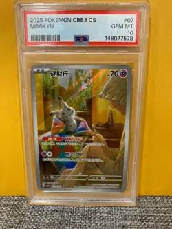 2025 POKEMON Chinese Gem Vol. 3 CBB3 C 1307/07 MIMIKYU PSA 10 - Image 1