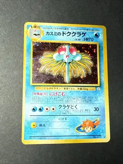 NM Pokemon | Misty's Tentacruel | Japanese Gym No. 073 Holo Rare | - Image 1
