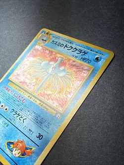 NM Pokemon | Misty's Tentacruel | Japanese Gym No. 073 Holo Rare | - Image 3