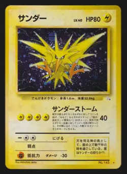 1999 Classic - Fossil Japanese Zapdos Basic/Rare Holo #15 - Image 1