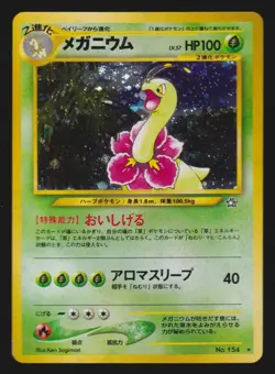 2000 Neo Premium File Japanese Meganium Stage 2/Rare Holo #154 - Image 1