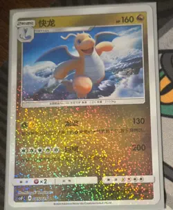 Pokemon S-Chinese Dragonite CSFC-005 Special Holo NM - Dragon Return US SELLER - Image 1