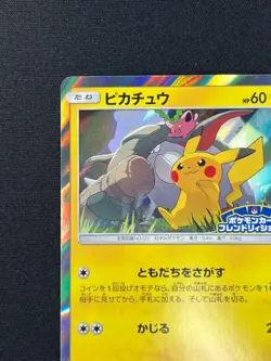 [NM] Pikachu 249/SM-P Pokemon Card Japanese Friendly Shop PROMO CQ61 - Image 4