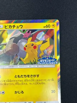 [NM] Pikachu 249/SM-P Pokemon Card Japanese Friendly Shop PROMO CQ61 - Image 5