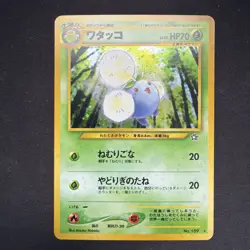 Jumpluff 189 Neo Genesis (2000) Japanese Holo Rare LP - Pokemon TCG Card - Image 1