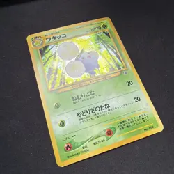 Jumpluff 189 Neo Genesis (2000) Japanese Holo Rare LP - Pokemon TCG Card - Image 4