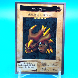 YU-GI-OH! Card Torike No.81 Shueisha Made In Japan Bandai F/S - Image 1