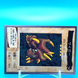 YU-GI-OH! Card Torike No.81 Shueisha Made In Japan Bandai F/S - Image 2