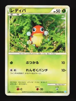 Ledyba 010/070 SoulSilver Collection MP 1st ED Japanese Pokemon Card TCG - Image 1