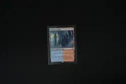 MTG Thundering Falls – Murders at Karlov Manor (MKM) #269 Non-Foil NM Magic Card - Image 1