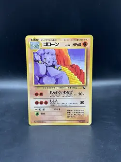 Graveler Glossy Vending Machine Cards Series 2 Japanese Pokemon - Image 1