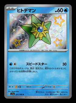 NM - Pokemon Japanese Shiny Treasure ex sv4a Staryu 221/190 S Shiny Holo - Image 1