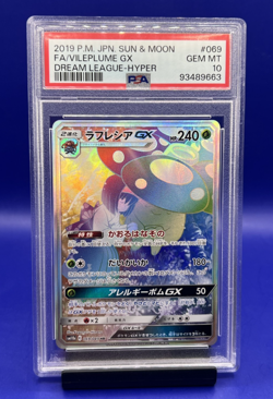Pokemon Vileplume GX Dream League Japanese Hyper Rare Full Art #069 PSA 10 - Image 1