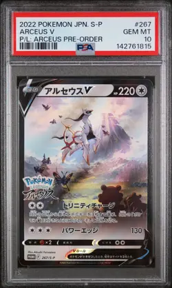 2022 POKEMON JPN S PROMO POKEMON LEGENDS: ARCEUS PRE-ORDER #267 ARCEUS V PSA 10 - Image 1
