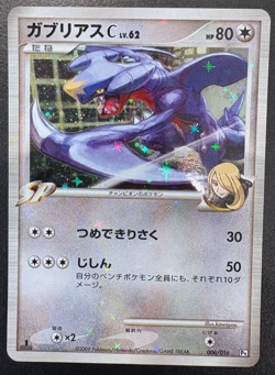 Pokemon Garchomp C Holo Platinum Half Deck 1st Edition 006/016 Japanese NM - Image 1