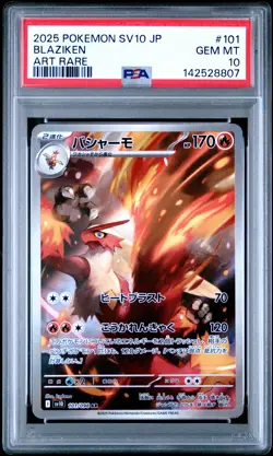 2025 POKEMON JPN SV10-GLORY OF TEAM ROCKET ART RARE #101 BLAZIKEN PSA 10 - Image 1