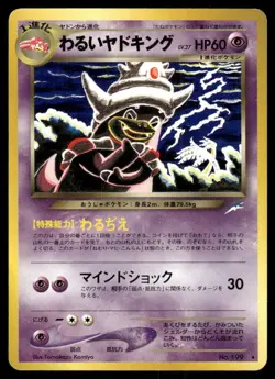 Pokemon Tcg Dark Slowking #199 Pokemon Japanese Darkness, and to Light LP - Image 1