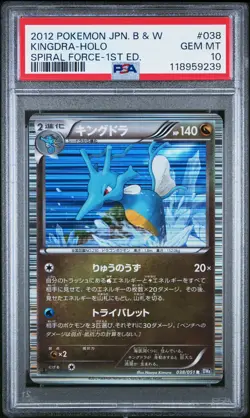 2012 POKEMON JPN B&W SPIRAL FORCE 1ST ED #038 KINGDRA-HOLO PSA 10 - Image 1