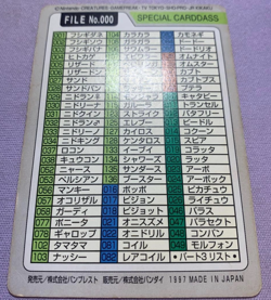 Pokemon Carddass Card Special File No.000 Bandai Pocket Monsters 1997 Japan - Image 5