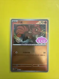 Vulpix 08 05/05 Stamped Holo Gem Pack CBB1C S-Chinese Pokemon NM - Image 1