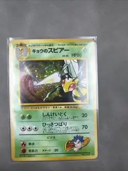 Pokemon TCG Koga's Beedrill Gym Challenge Holo Rare 015 80 HP 1996 Ken Sugimori - Image 1