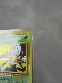 Pokemon TCG Koga's Beedrill Gym Challenge Holo Rare 015 80 HP 1996 Ken Sugimori - Image 3