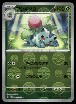 Ivysaur 002/165 SV2A Pokemon 151 Reverse Holo Pokemon Japanese LP-1 - Image 1