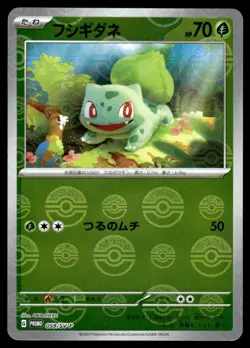 Bulbasaur 059/SV-P Scarlet & Violet Reverse Holo Pokemon Japanese LP - Image 1