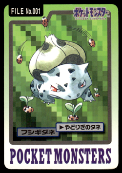 Bulbasaur File No.001 Carddass Pocket Monsters Pokemon Japanese LP-1 - Image 1