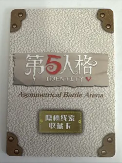 ANTONIO IV-R-015 Identity V Asymmetrical Battle Arena Collectible Card - Image 2