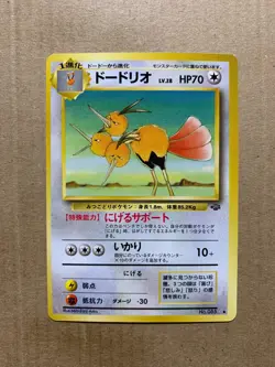 Japanese Dodrio No. 085 Jungle Set - Uncommon Pokemon Card - NM/Mint - Image 1