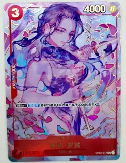 One Piece TCG Card Game Chinese Robin OP01-017 R Exclusive 1st Anniversary Alt - Image 1