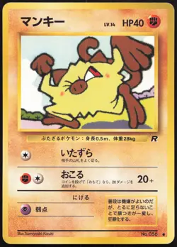 Carte Pokemon Ferosinge / Mankey 056 Team Rocket Japanese - Image 1