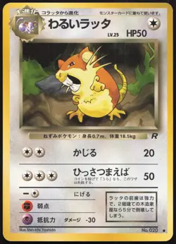 Carte Pokemon Rattatac Obscur / Dark Raticate 020 Team Rocket Japanese - Image 1