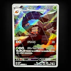 Crustle Full Art 067/066 AR sv4K Ancient Roar Japanese Pokemon TCG Near Mint - Image 1