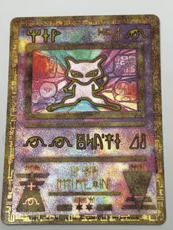 Ancient Mew 2000 Movie Promo Holo Ultra Rare Pokemon TCG Card LP/NM Condition - Image 1