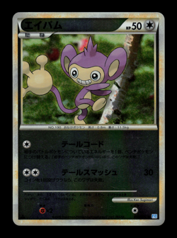 MP - Pokemon Japanese SoulSilver Coll. L1 Aipom 056/070 Reverse Holo 1ST ED - Image 1
