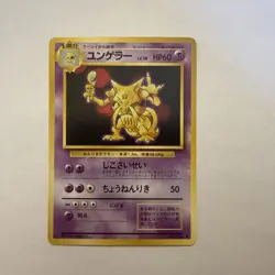 1996 Kadabra No.64 Base Set Japanese Pocket Monsters Pokemon Card Game - Image 1
