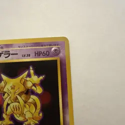 1996 Kadabra No.64 Base Set Japanese Pocket Monsters Pokemon Card Game - Image 3